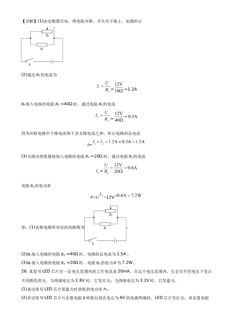 精品解析：北京市东城区2020-2021学年九年级（上）期末检测物理试题（解析版）(1)_北京初中期末题_C605-京七八九_北京9上物理_2020-2021
