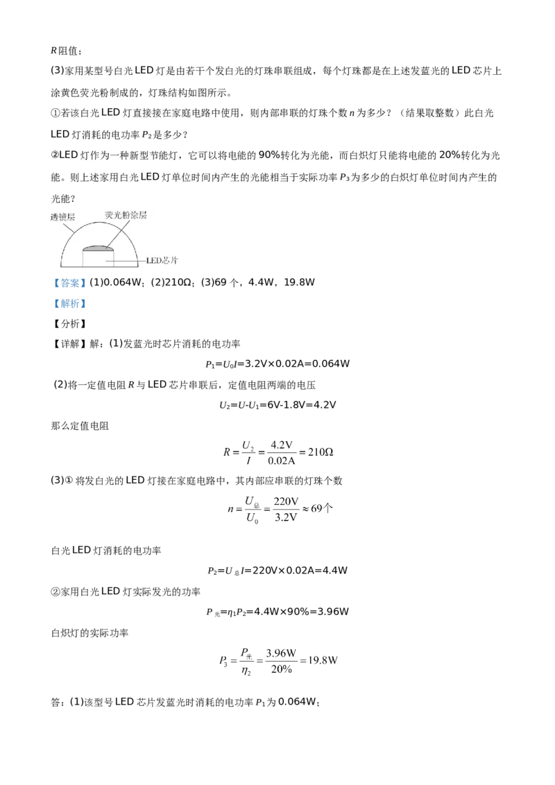 精品解析：北京市东城区2020-2021学年九年级（上）期末检测物理试题（解析版）(1)_北京初中期末题_C605-京七八九_北京9上物理_2020-2021