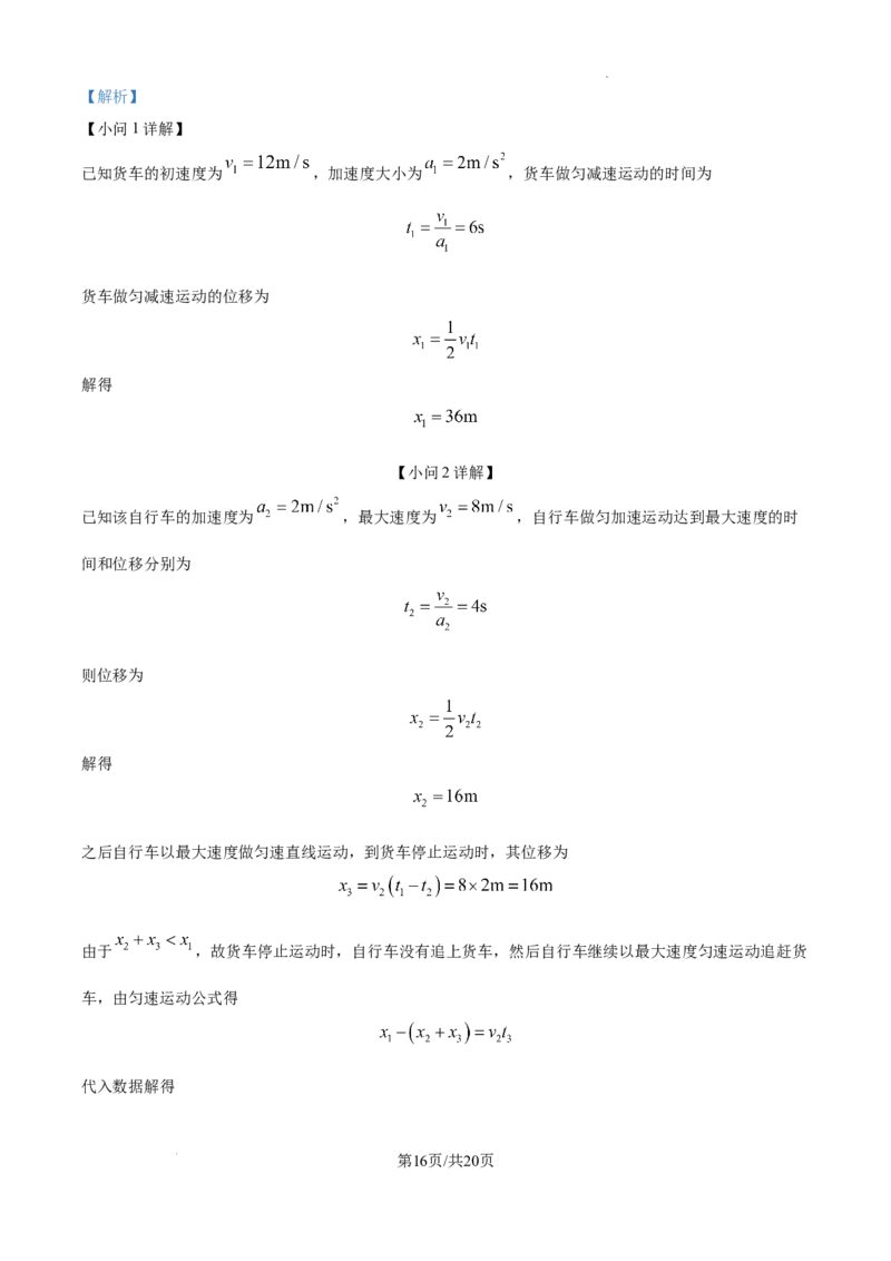 安徽省六安市第二中学2024-2025学年高三上学期10月月考物理答案_A1502026各地模拟卷（超值！）_10月_241024安徽省六安市第二中学2024-2025学年高三上学期10月月考
