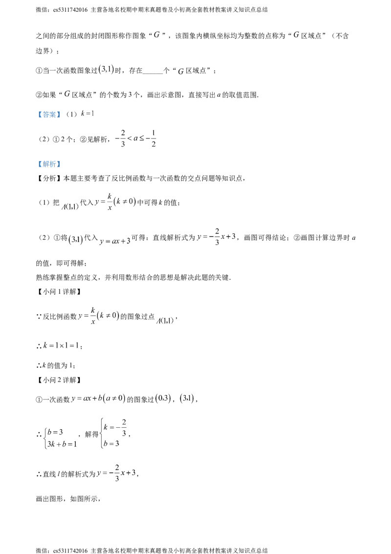 精品解析：2024年北京市门头沟区九年级中考二模数学试题（解析版）(1)_北京初中期末题_C605-京七八九_B京市数学七八九_北京9下数学(含中考模拟）_北京数学9下一二三模