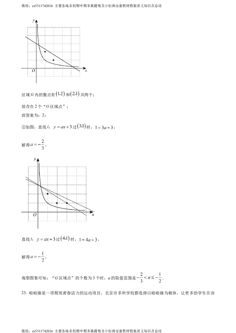 精品解析：2024年北京市门头沟区九年级中考二模数学试题（解析版）(1)_北京初中期末题_C605-京七八九_B京市数学七八九_北京9下数学(含中考模拟）_北京数学9下一二三模
