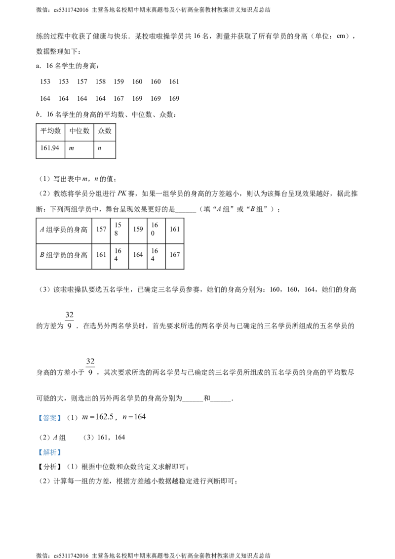 精品解析：2024年北京市门头沟区九年级中考二模数学试题（解析版）(1)_北京初中期末题_C605-京七八九_B京市数学七八九_北京9下数学(含中考模拟）_北京数学9下一二三模