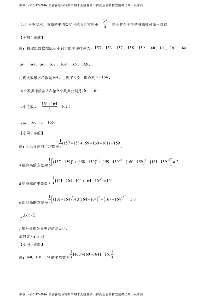 精品解析：2024年北京市门头沟区九年级中考二模数学试题（解析版）(1)_北京初中期末题_C605-京七八九_B京市数学七八九_北京9下数学(含中考模拟）_北京数学9下一二三模