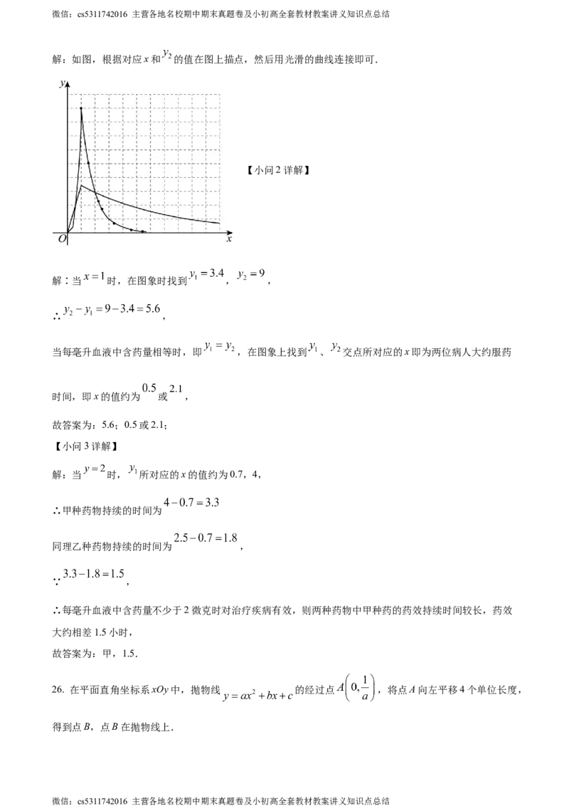 精品解析：2024年北京市门头沟区九年级中考二模数学试题（解析版）(1)_北京初中期末题_C605-京七八九_B京市数学七八九_北京9下数学(含中考模拟）_北京数学9下一二三模