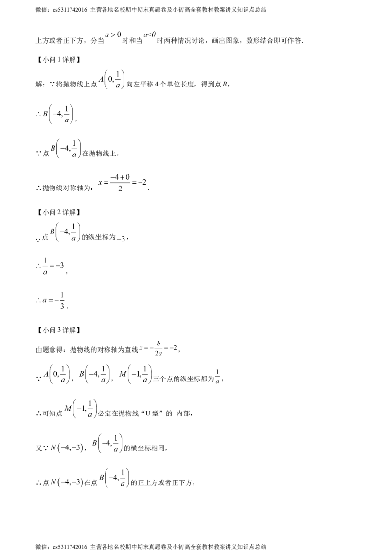 精品解析：2024年北京市门头沟区九年级中考二模数学试题（解析版）(1)_北京初中期末题_C605-京七八九_B京市数学七八九_北京9下数学(含中考模拟）_北京数学9下一二三模