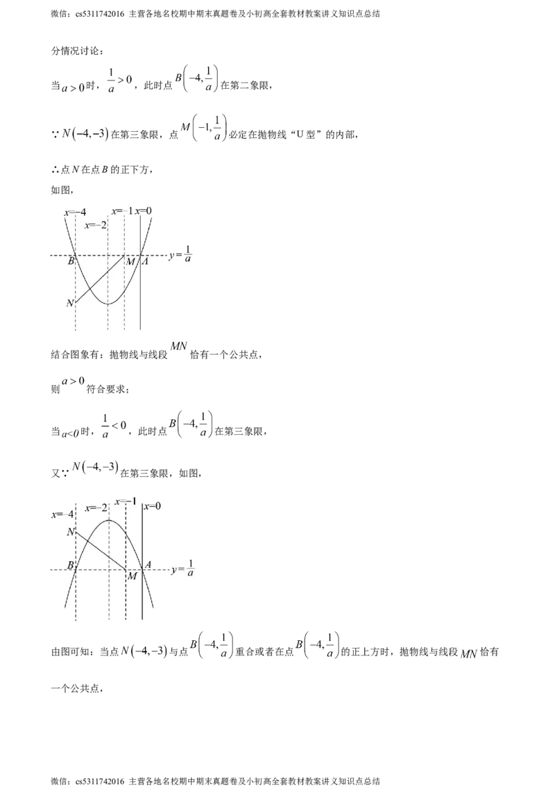 精品解析：2024年北京市门头沟区九年级中考二模数学试题（解析版）(1)_北京初中期末题_C605-京七八九_B京市数学七八九_北京9下数学(含中考模拟）_北京数学9下一二三模