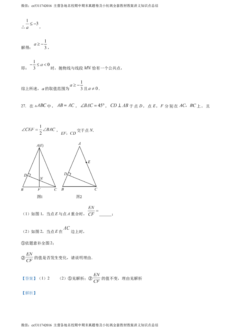 精品解析：2024年北京市门头沟区九年级中考二模数学试题（解析版）(1)_北京初中期末题_C605-京七八九_B京市数学七八九_北京9下数学(含中考模拟）_北京数学9下一二三模