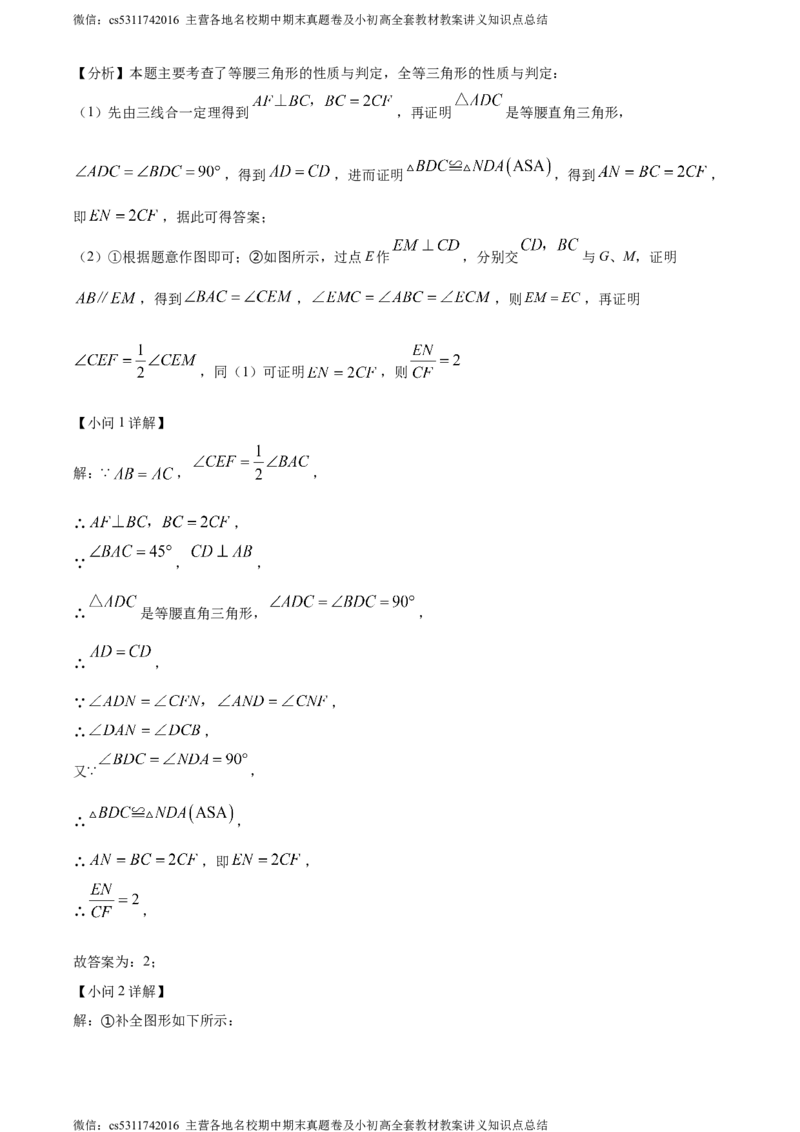 精品解析：2024年北京市门头沟区九年级中考二模数学试题（解析版）(1)_北京初中期末题_C605-京七八九_B京市数学七八九_北京9下数学(含中考模拟）_北京数学9下一二三模