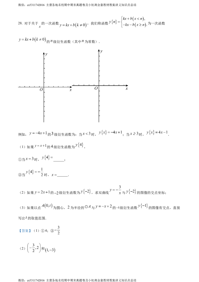 精品解析：2024年北京市门头沟区九年级中考二模数学试题（解析版）(1)_北京初中期末题_C605-京七八九_B京市数学七八九_北京9下数学(含中考模拟）_北京数学9下一二三模