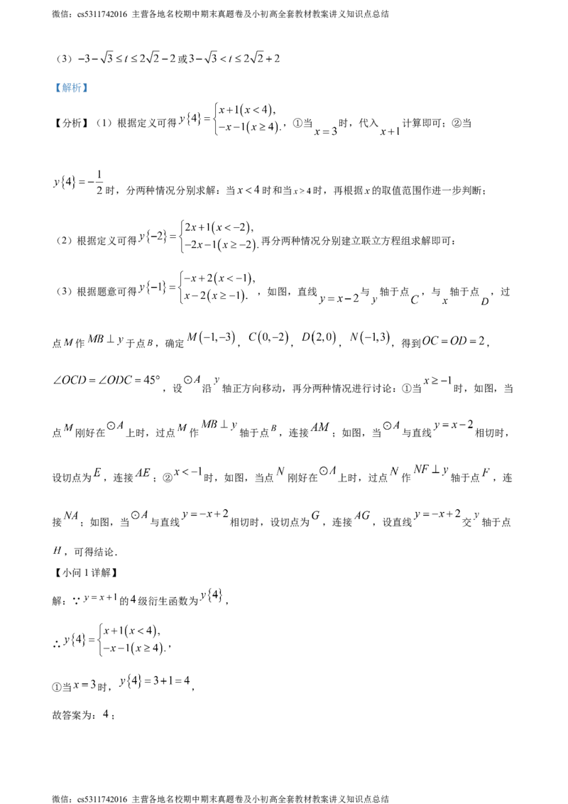 精品解析：2024年北京市门头沟区九年级中考二模数学试题（解析版）(1)_北京初中期末题_C605-京七八九_B京市数学七八九_北京9下数学(含中考模拟）_北京数学9下一二三模