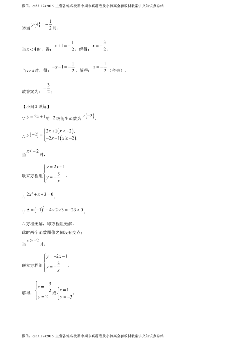 精品解析：2024年北京市门头沟区九年级中考二模数学试题（解析版）(1)_北京初中期末题_C605-京七八九_B京市数学七八九_北京9下数学(含中考模拟）_北京数学9下一二三模