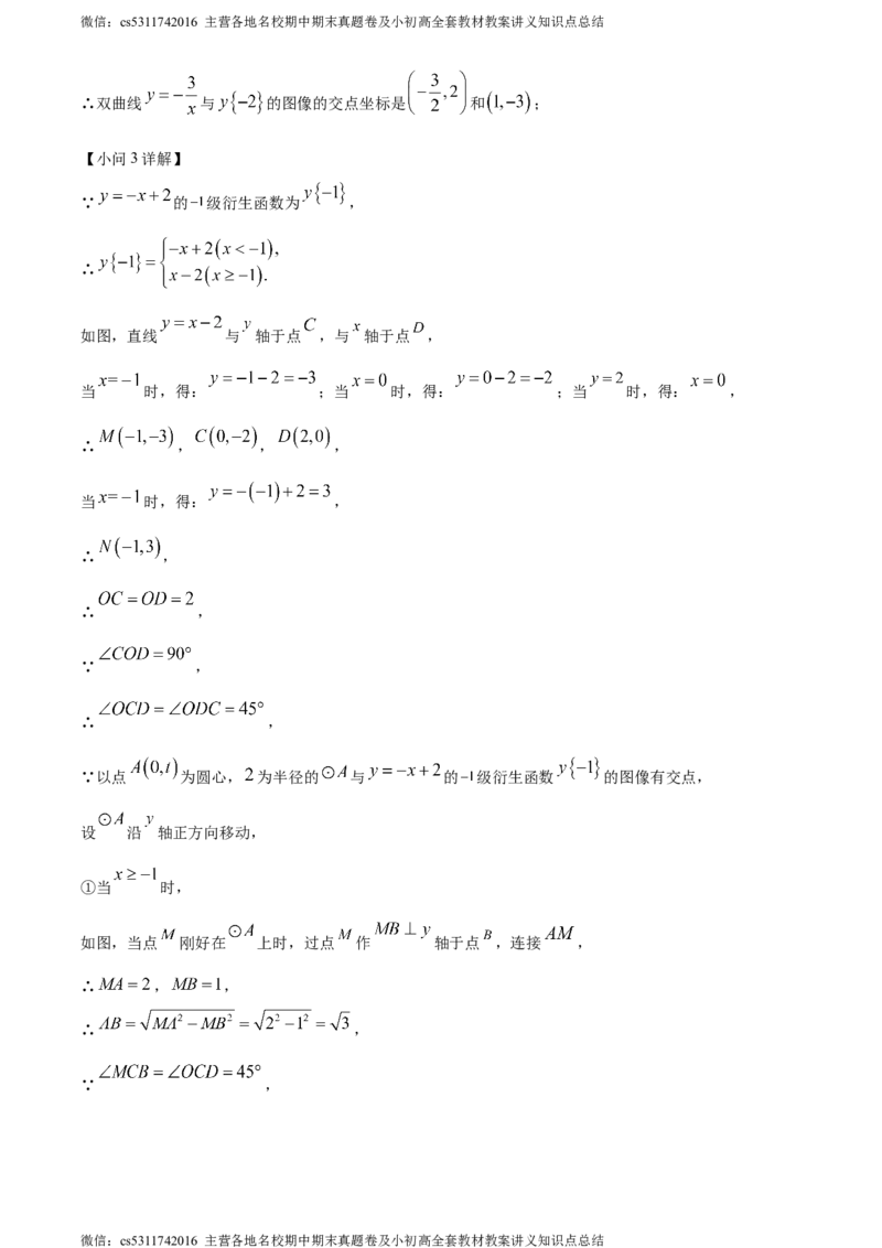 精品解析：2024年北京市门头沟区九年级中考二模数学试题（解析版）(1)_北京初中期末题_C605-京七八九_B京市数学七八九_北京9下数学(含中考模拟）_北京数学9下一二三模