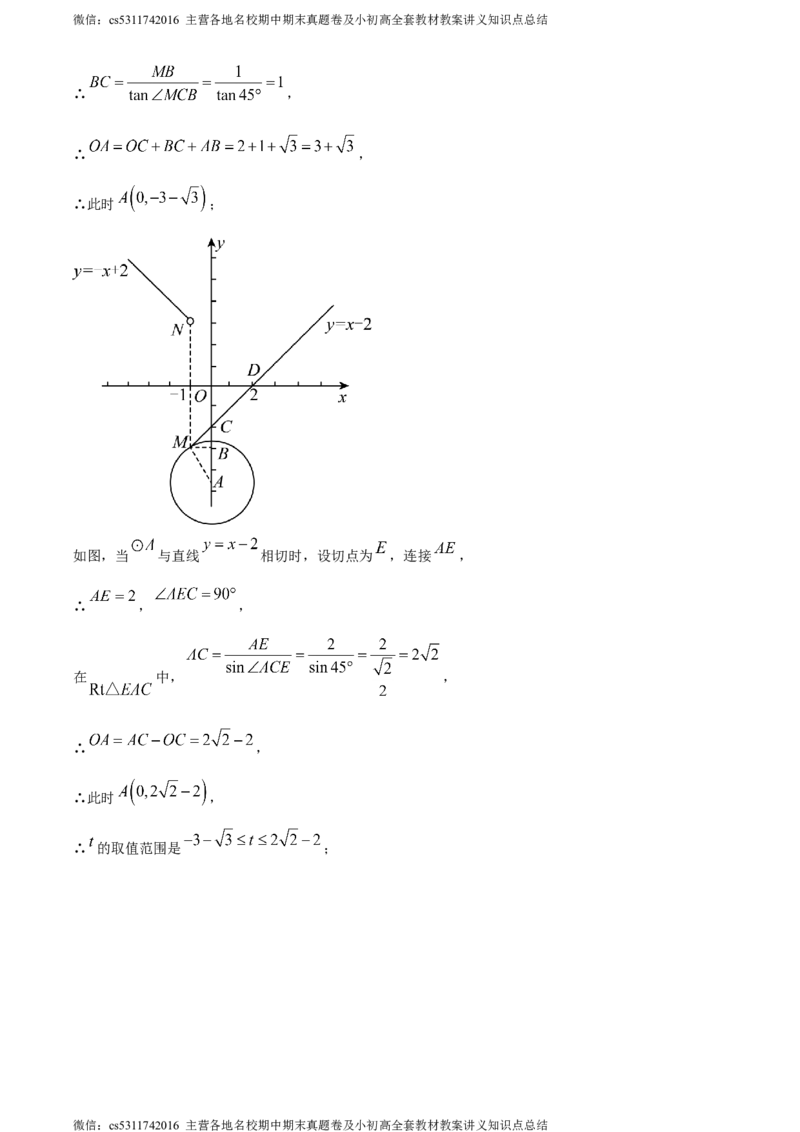 精品解析：2024年北京市门头沟区九年级中考二模数学试题（解析版）(1)_北京初中期末题_C605-京七八九_B京市数学七八九_北京9下数学(含中考模拟）_北京数学9下一二三模