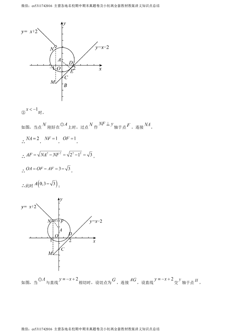 精品解析：2024年北京市门头沟区九年级中考二模数学试题（解析版）(1)_北京初中期末题_C605-京七八九_B京市数学七八九_北京9下数学(含中考模拟）_北京数学9下一二三模