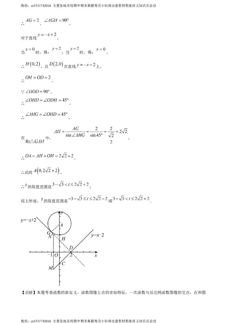 精品解析：2024年北京市门头沟区九年级中考二模数学试题（解析版）(1)_北京初中期末题_C605-京七八九_B京市数学七八九_北京9下数学(含中考模拟）_北京数学9下一二三模