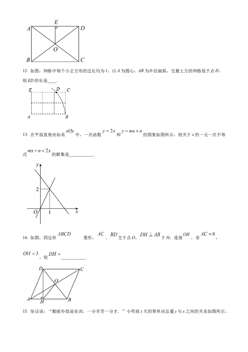 精品解析：北京二中教育集团2022-2023学年八年级下学期期末数学试题（原卷版）(1)_北京初中期末题_C605-京七八九_B京市数学七八九_北京数学八下_2022-2023