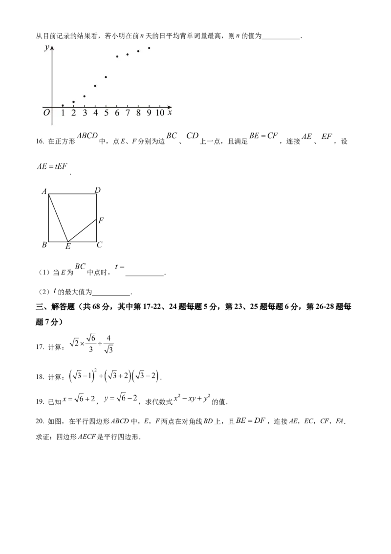 精品解析：北京二中教育集团2022-2023学年八年级下学期期末数学试题（原卷版）(1)_北京初中期末题_C605-京七八九_B京市数学七八九_北京数学八下_2022-2023