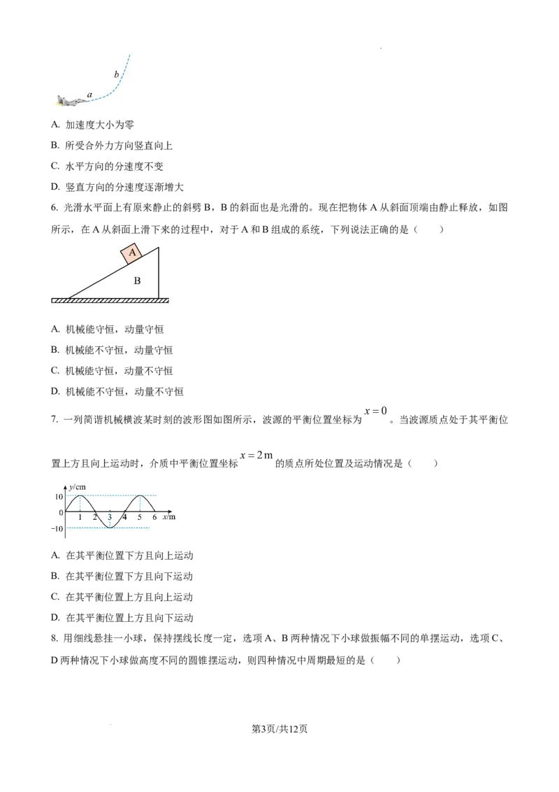 北京市通州区2025届高三上学期11月期中质量检测物理_A1502026各地模拟卷（超值！）_12月_241217北京市通州区2025届高三上学期11月期中质量检测试卷