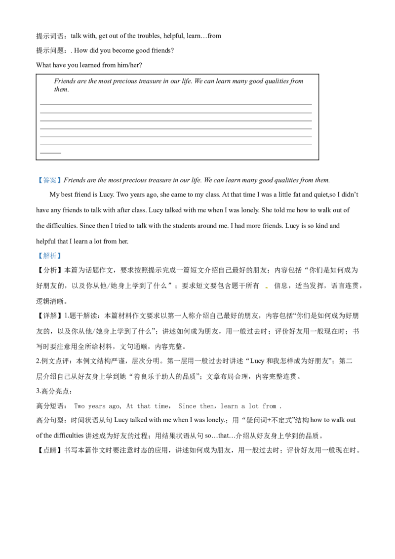精品解析：北京市平谷区2019-2020学年九年级上学期期末英语试题（解析版）(1)_北京初中期末题_C605-京七八九_B京英语七八九_北京英语九上_2019-2020
