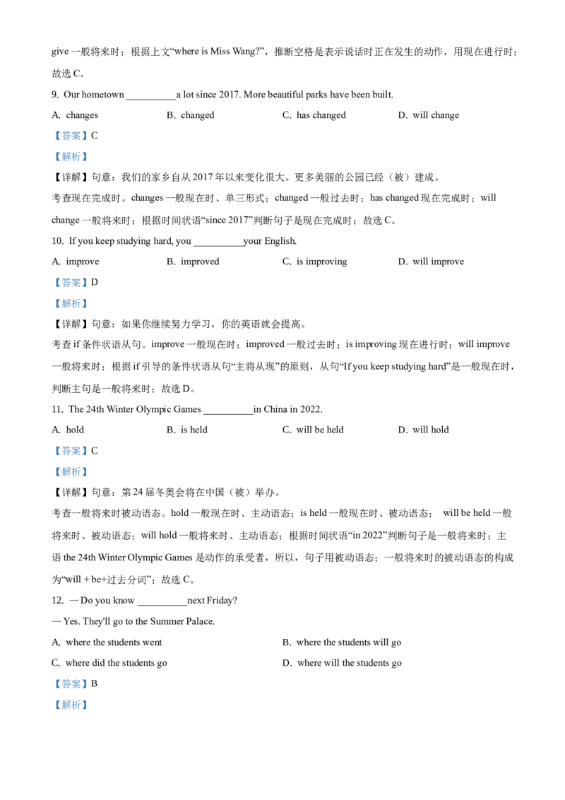 精品解析：北京市平谷区2019-2020学年九年级上学期期末英语试题（解析版）(1)_北京初中期末题_C605-京七八九_B京英语七八九_北京英语九上_2019-2020