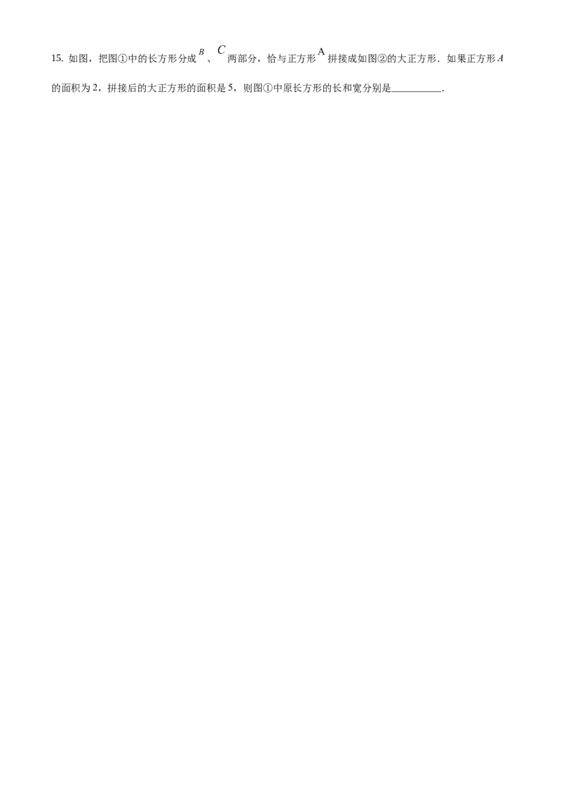 精品解析：北京市大兴区2020-2021学年七年级下学期期中数学试卷（原卷版）(1)_北京初中期末题_C605-京七八九_B京市数学七八九_北京7下数学_2020-2021_70