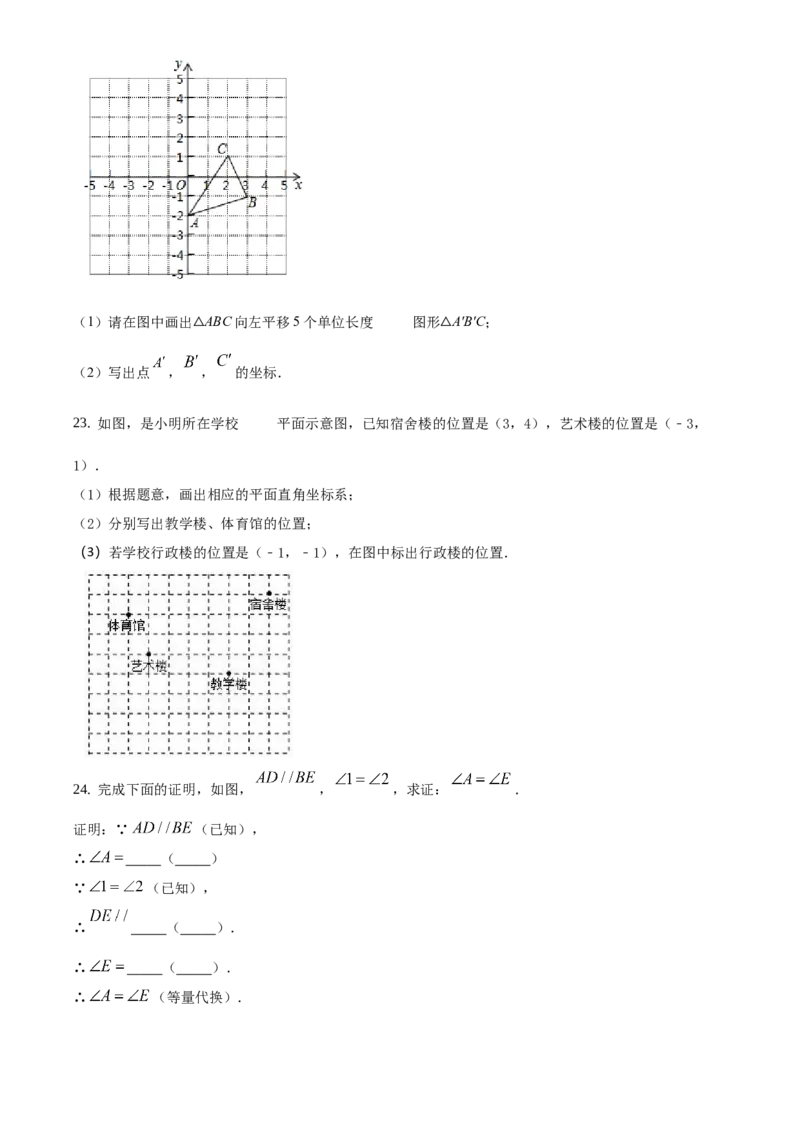 精品解析：北京市大兴区2020-2021学年七年级下学期期中数学试卷（原卷版）(1)_北京初中期末题_C605-京七八九_B京市数学七八九_北京7下数学_2020-2021_70