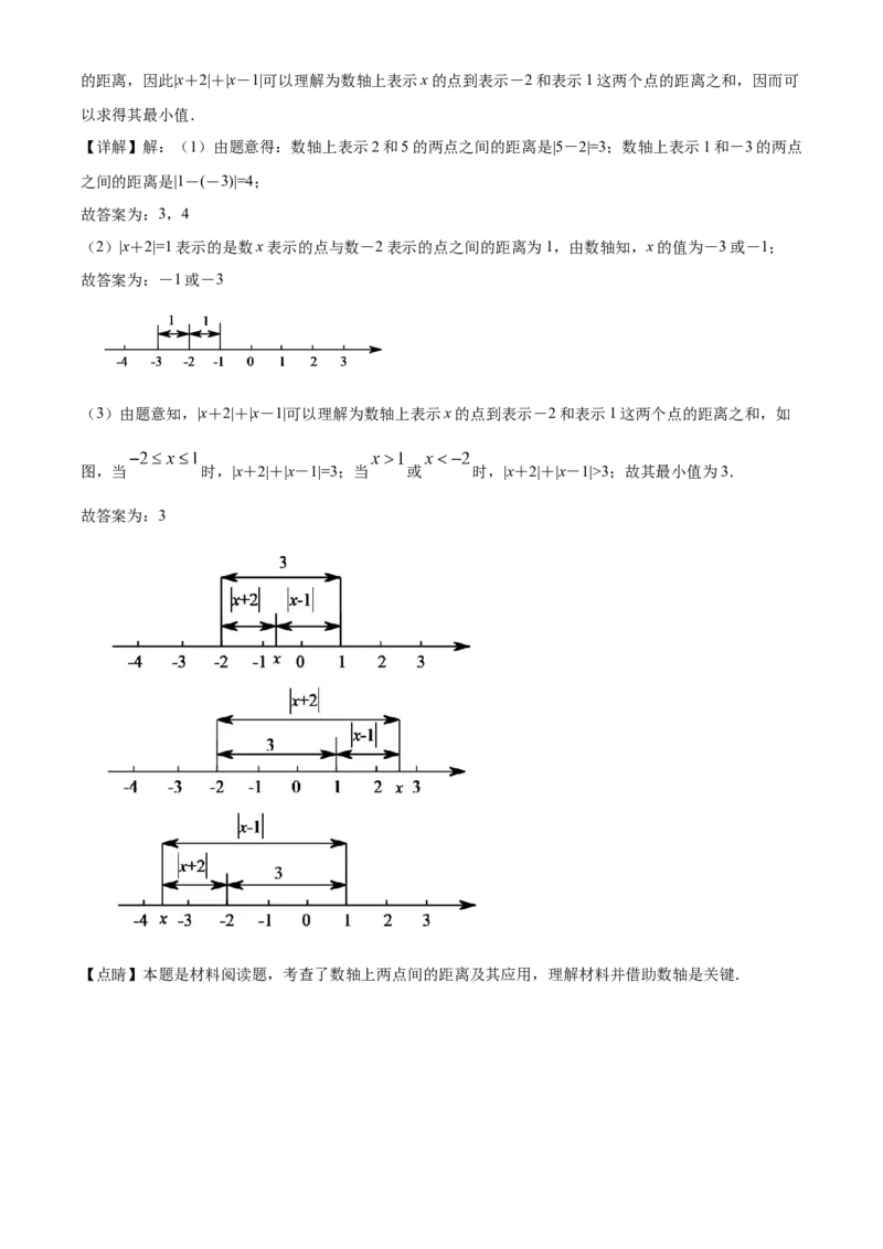 精品解析：北京市北京景山学校2021-2022学年七年级上学期期中数学试题（解析版）(1)_北京初中期末题_C605-京七八九_B京市数学七八九_北京7上数学_2021-2022