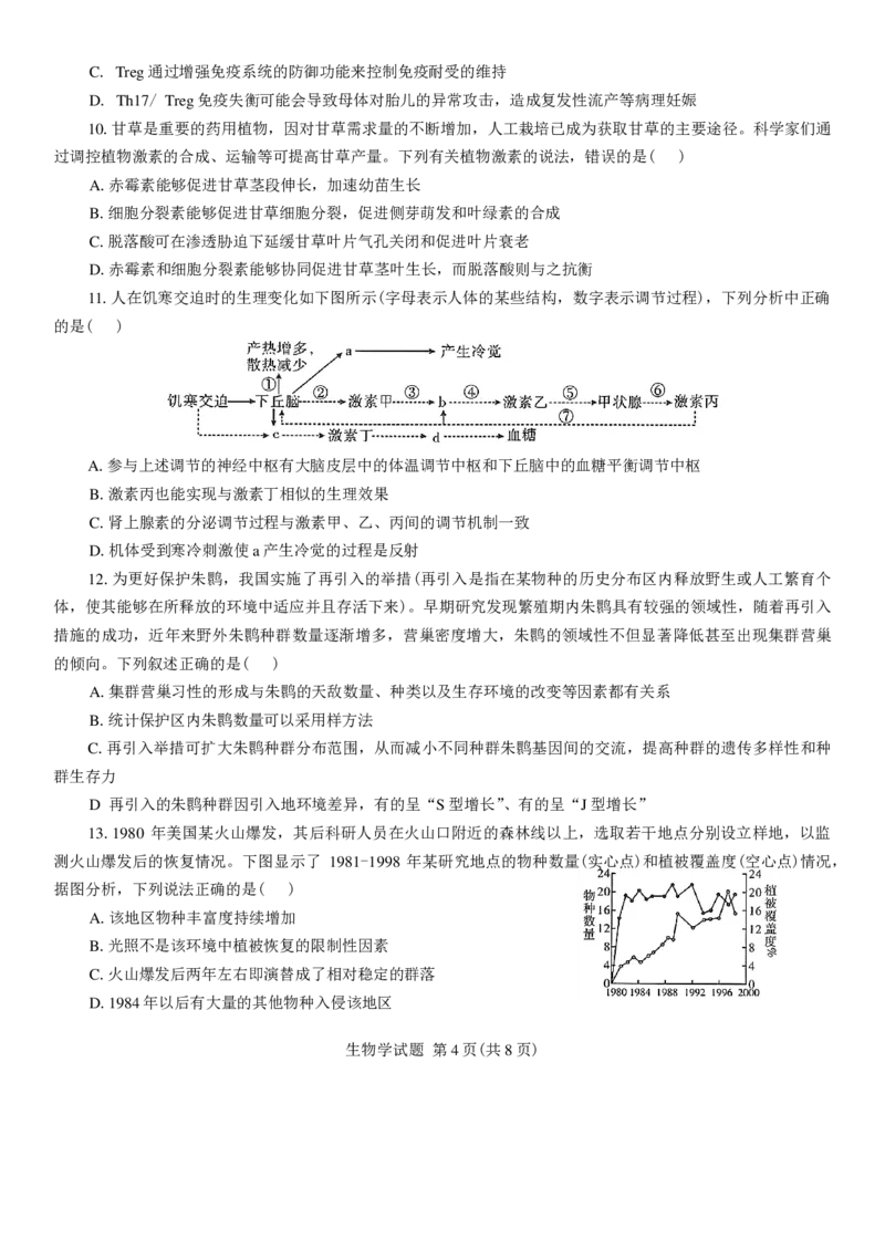 2025年陕西省高考适应性检测（一）物理试卷（图片版，含答案）_A1502026各地模拟卷（超值！）_11月_241112陕西省2025届高考适应性检测（一）