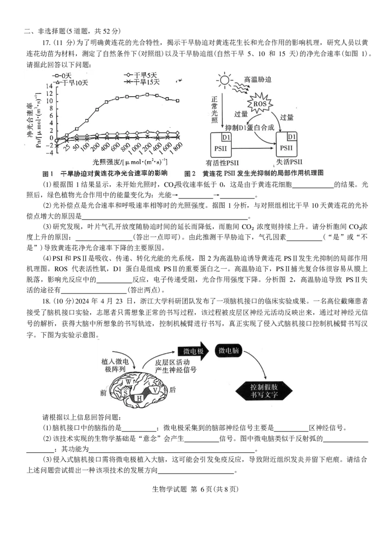 2025年陕西省高考适应性检测（一）物理试卷（图片版，含答案）_A1502026各地模拟卷（超值！）_11月_241112陕西省2025届高考适应性检测（一）