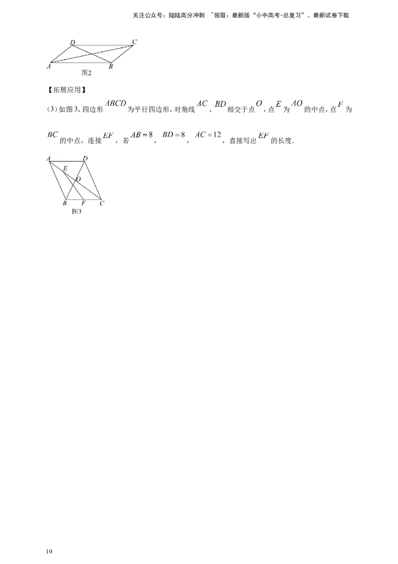 专题19矩形、菱形、正方形（原卷版）_02中考总复习（2026版更新中）_02-数学-中考总复习_2025中考复习资料_（2025年中考复习全国通用）2024年中考数学真题专题分类精选汇编