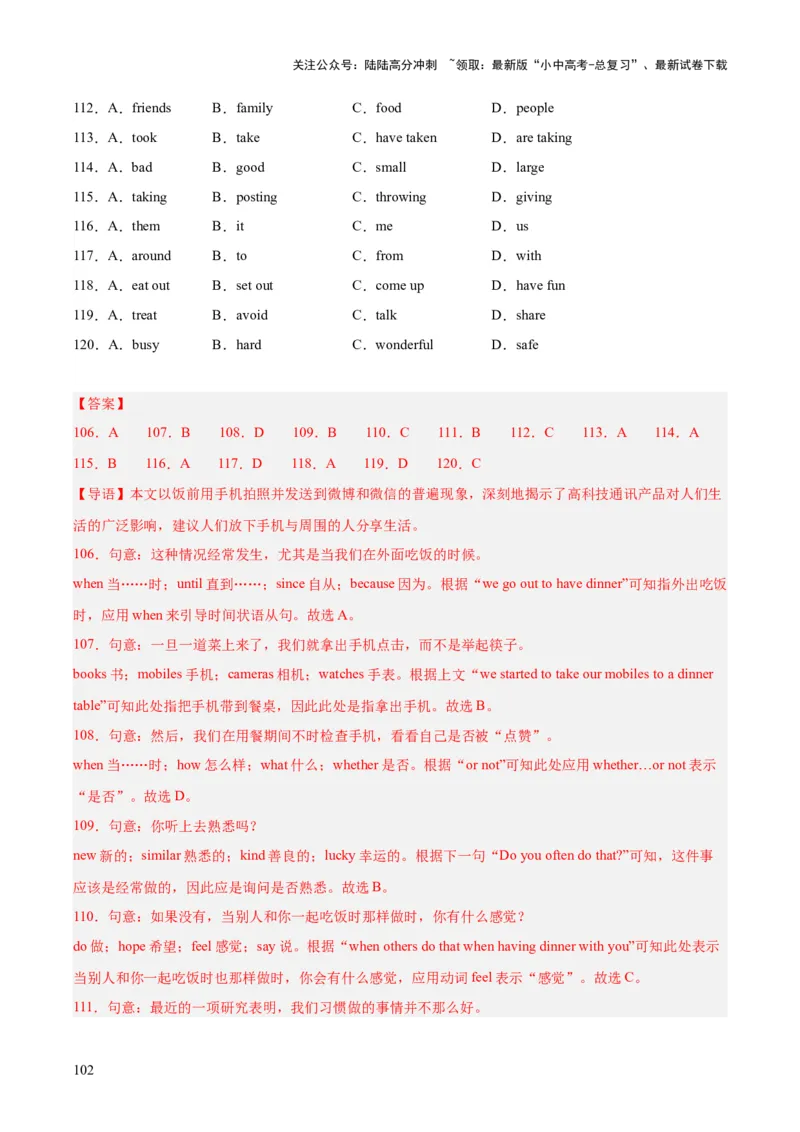 专题16完形填空考点2生活哲理类（全国通用）（解析版）_02中考总复习（2026版更新中）_03-英语-中考总复习_2026年中考复习（更新中）