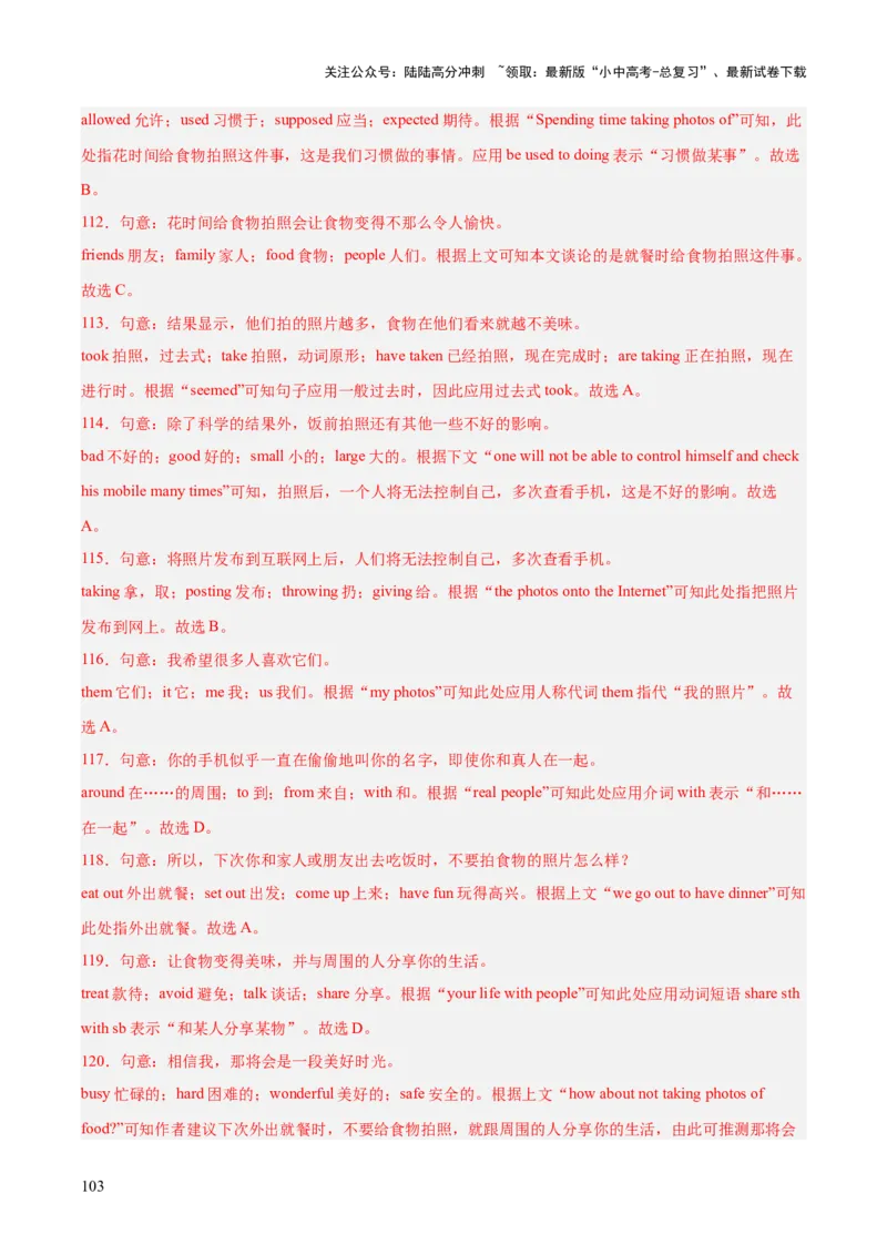 专题16完形填空考点2生活哲理类（全国通用）（解析版）_02中考总复习（2026版更新中）_03-英语-中考总复习_2026年中考复习（更新中）