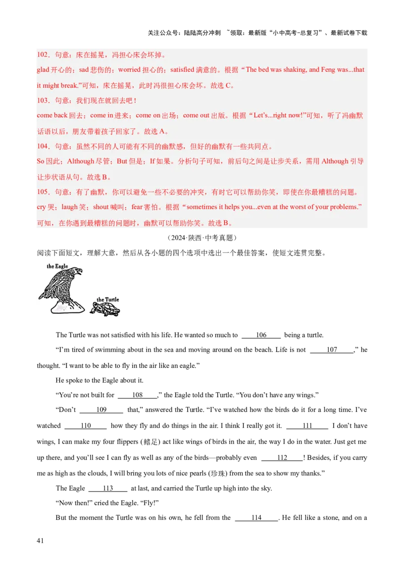 专题16完形填空考点2生活哲理类（全国通用）（解析版）_02中考总复习（2026版更新中）_03-英语-中考总复习_2026年中考复习（更新中）