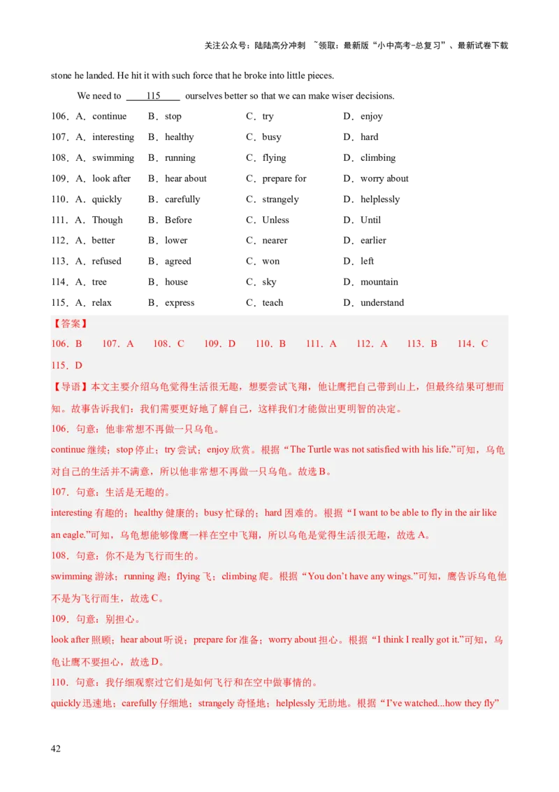 专题16完形填空考点2生活哲理类（全国通用）（解析版）_02中考总复习（2026版更新中）_03-英语-中考总复习_2026年中考复习（更新中）