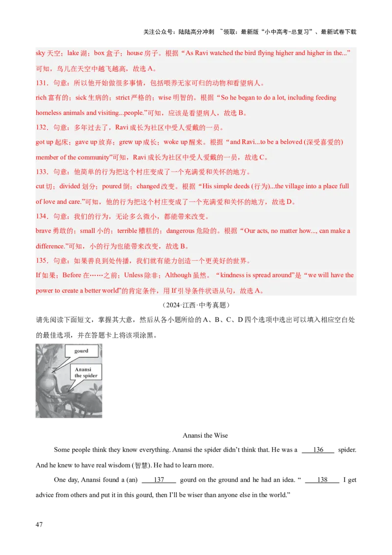 专题16完形填空考点2生活哲理类（全国通用）（解析版）_02中考总复习（2026版更新中）_03-英语-中考总复习_2026年中考复习（更新中）