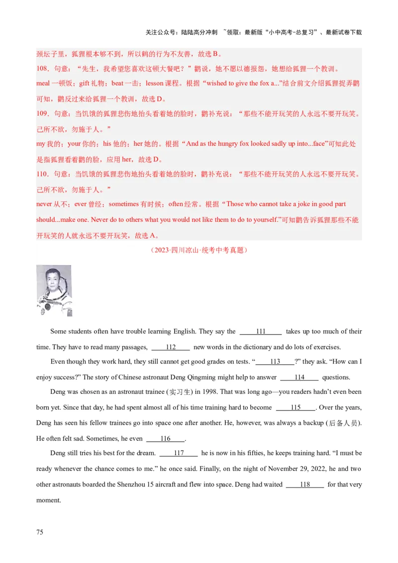 专题16完形填空考点2生活哲理类（全国通用）（解析版）_02中考总复习（2026版更新中）_03-英语-中考总复习_2026年中考复习（更新中）