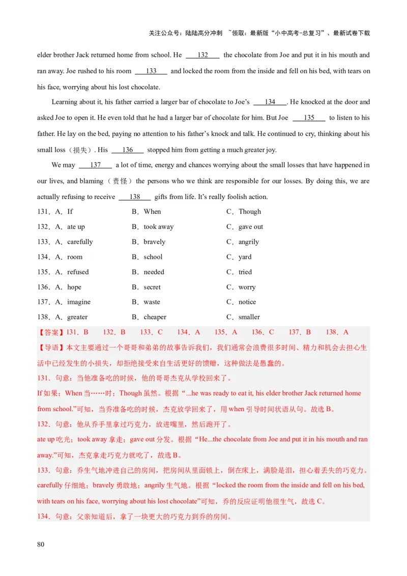 专题16完形填空考点2生活哲理类（全国通用）（解析版）_02中考总复习（2026版更新中）_03-英语-中考总复习_2026年中考复习（更新中）