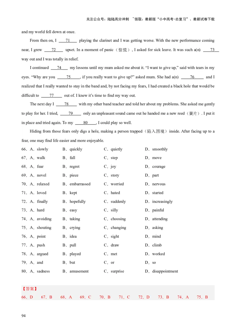 专题16完形填空考点2生活哲理类（全国通用）（解析版）_02中考总复习（2026版更新中）_03-英语-中考总复习_2026年中考复习（更新中）