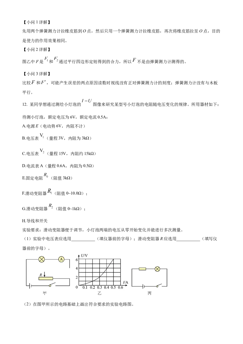 2025届湖南省益阳市高三上学期一模物理试题Word版含解析_A1502026各地模拟卷（超值！）_9月_240909湖南省益阳市2024-2025学年高三上学期9月第一次教学质量检测