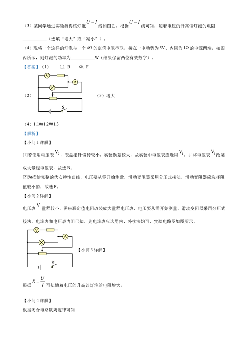 2025届湖南省益阳市高三上学期一模物理试题Word版含解析_A1502026各地模拟卷（超值！）_9月_240909湖南省益阳市2024-2025学年高三上学期9月第一次教学质量检测