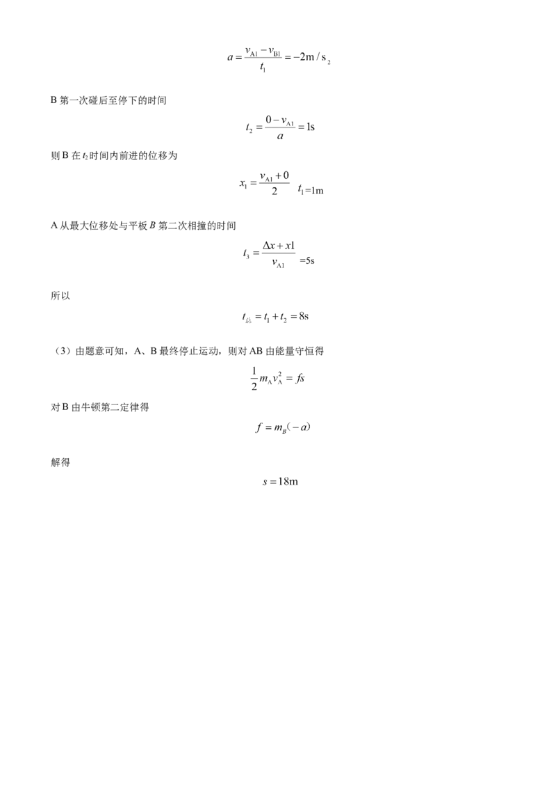 2025届湖南省益阳市高三上学期一模物理试题Word版含解析_A1502026各地模拟卷（超值！）_9月_240909湖南省益阳市2024-2025学年高三上学期9月第一次教学质量检测