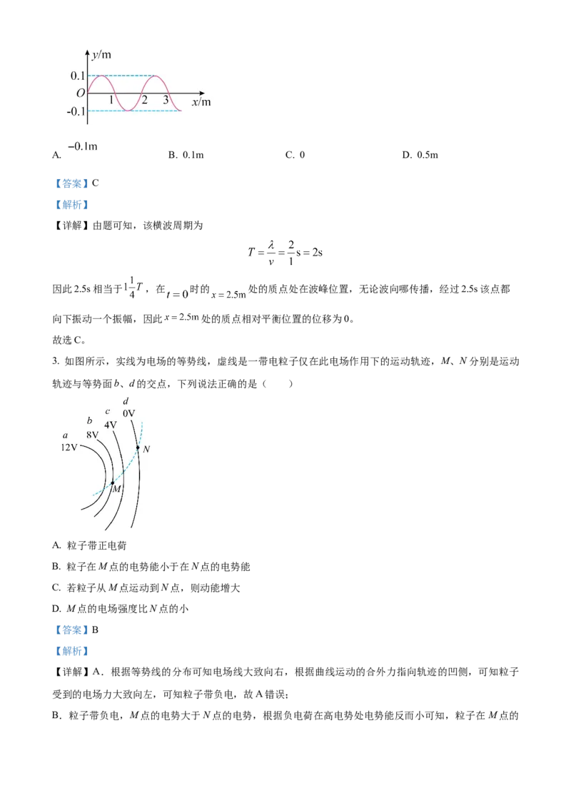 2025届湖南省益阳市高三上学期一模物理试题Word版含解析_A1502026各地模拟卷（超值！）_9月_240909湖南省益阳市2024-2025学年高三上学期9月第一次教学质量检测