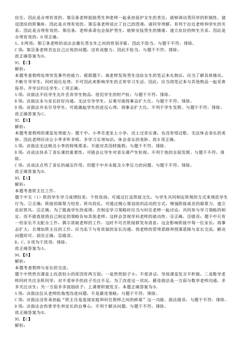 2019年下半年全国事业单位联考D类《职业能力倾向测验》题（贵州湖北内蒙古安徽云南青海甘肃网友回忆版）_26事业职测+综合_闲鱼2026事业单位职测+综合_职测+综合真题合集ABCDE_163