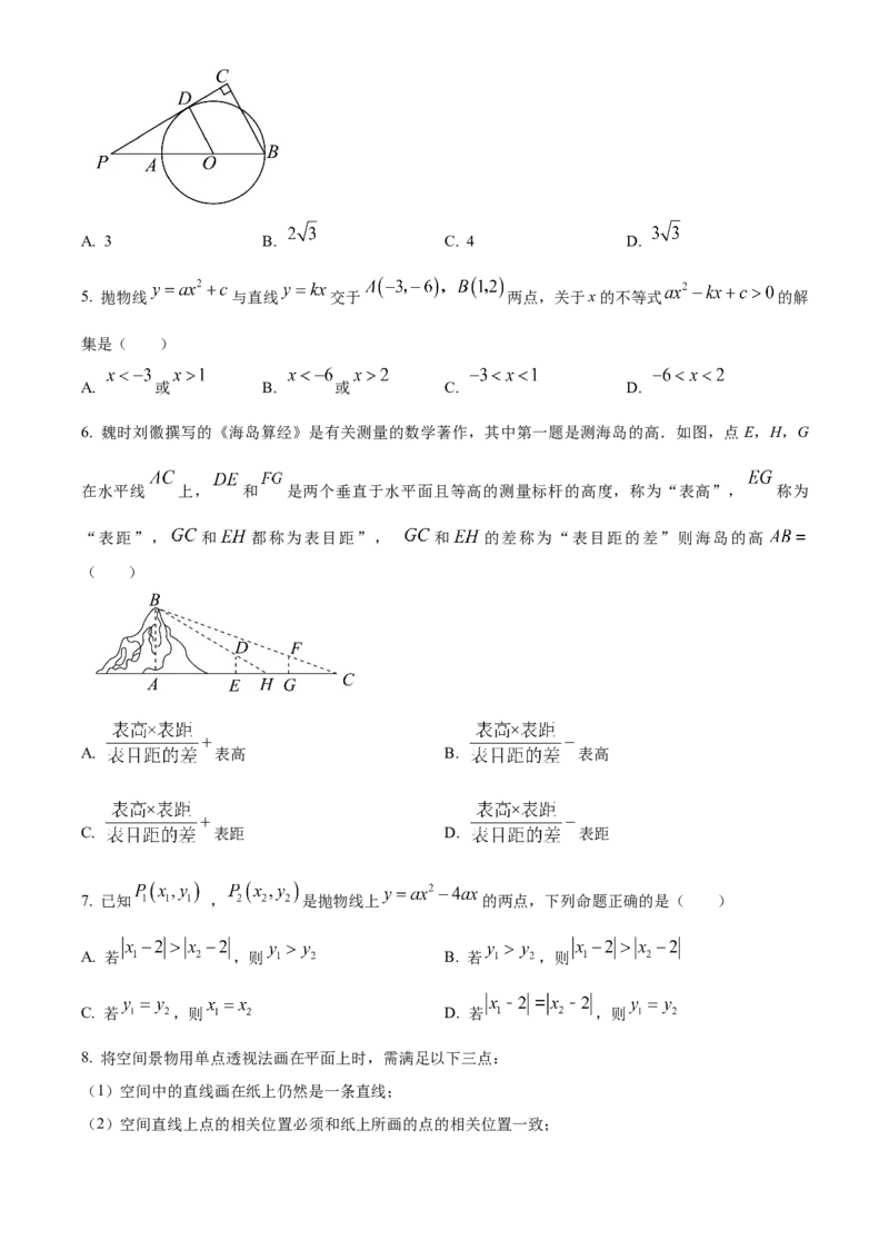 精品解析：北京市中国人民大学附属中学早培班2022-2023学年八年级上学期期中数学试卷（原卷版）(1)_北京初中期末题_C605-京七八九_B京市数学七八九_北京数学八上_2022-2023