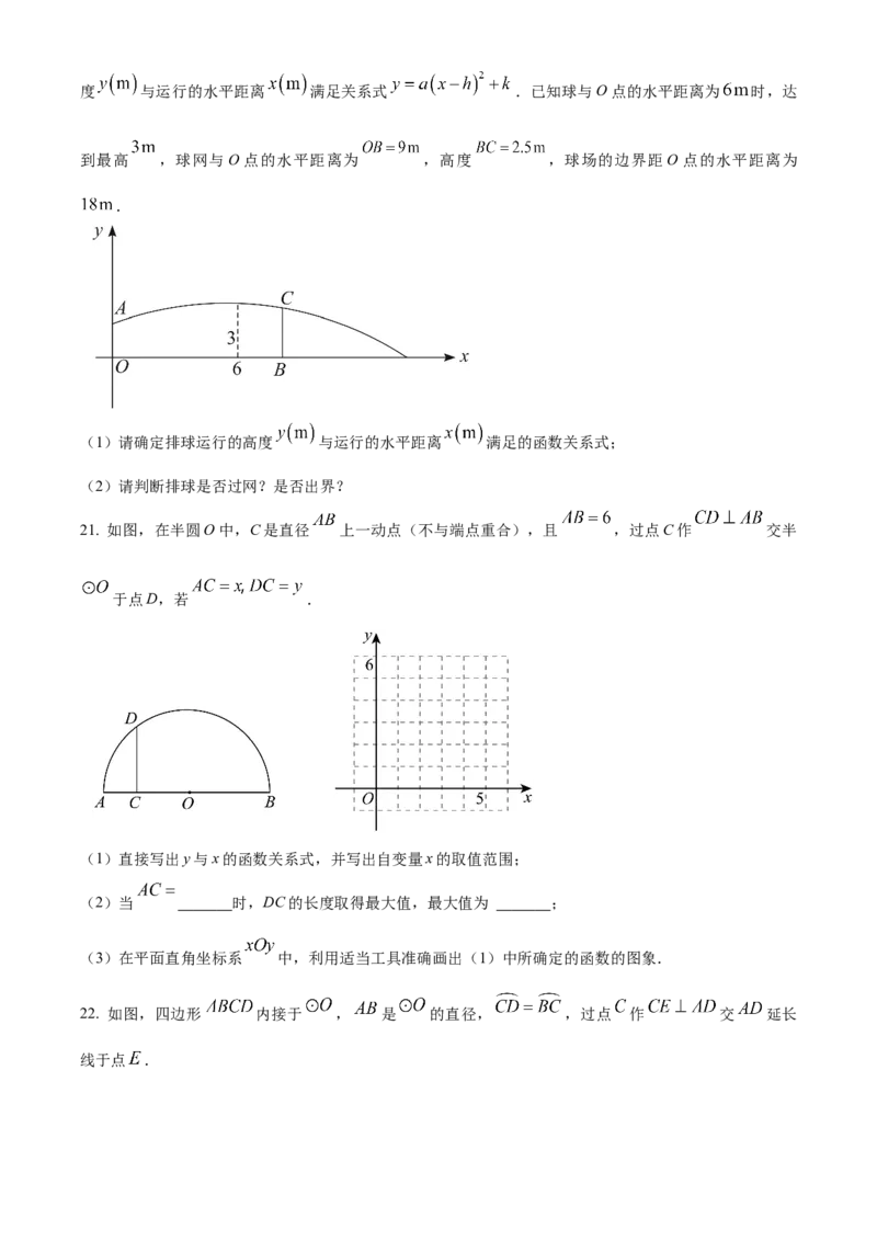 精品解析：北京市中国人民大学附属中学早培班2022-2023学年八年级上学期期中数学试卷（原卷版）(1)_北京初中期末题_C605-京七八九_B京市数学七八九_北京数学八上_2022-2023