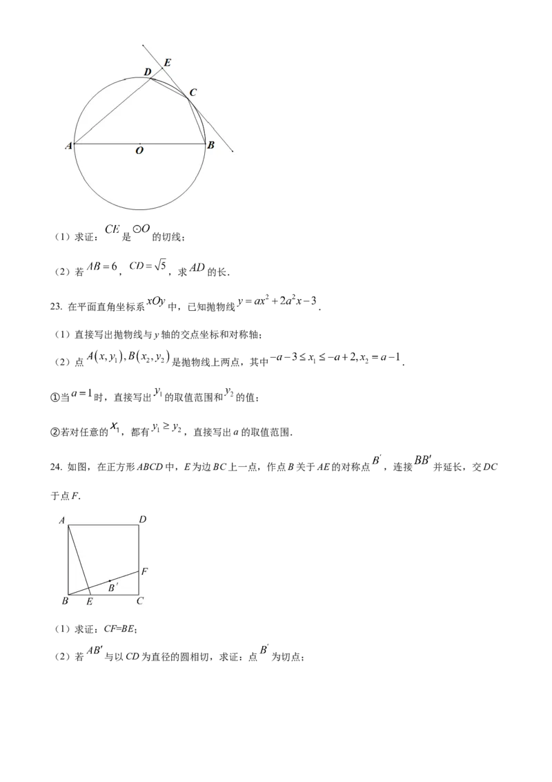精品解析：北京市中国人民大学附属中学早培班2022-2023学年八年级上学期期中数学试卷（原卷版）(1)_北京初中期末题_C605-京七八九_B京市数学七八九_北京数学八上_2022-2023