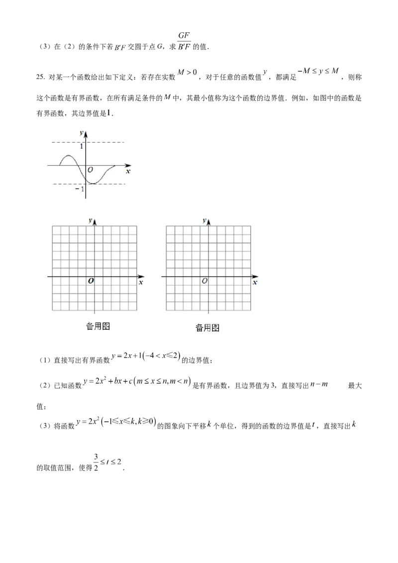 精品解析：北京市中国人民大学附属中学早培班2022-2023学年八年级上学期期中数学试卷（原卷版）(1)_北京初中期末题_C605-京七八九_B京市数学七八九_北京数学八上_2022-2023