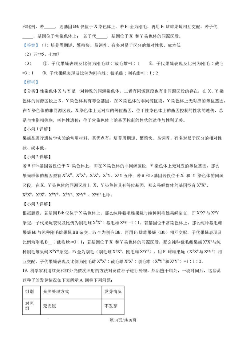 云南师范大学附属中学2025届高三高考适应性月考卷（四）生物答案_A1502026各地模拟卷（超值！）_10月_241024云南师范大学附属中学2025届高三高考适应性月考卷（四）