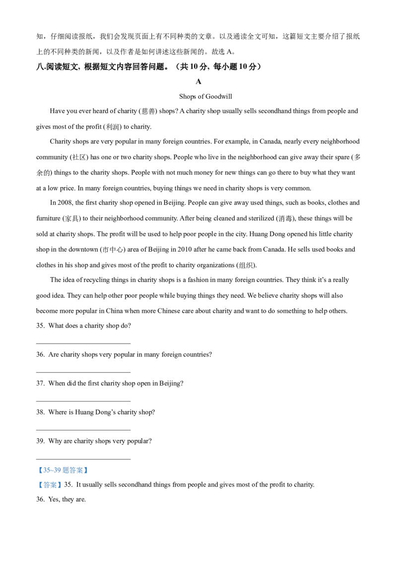精品解析：北京市一零一中学2020-2021学年七年级下学期期末英语试题（解析版）(1)_北京初中期末题_C605-京七八九_B京英语七八九_北京7下英语_2020-2021