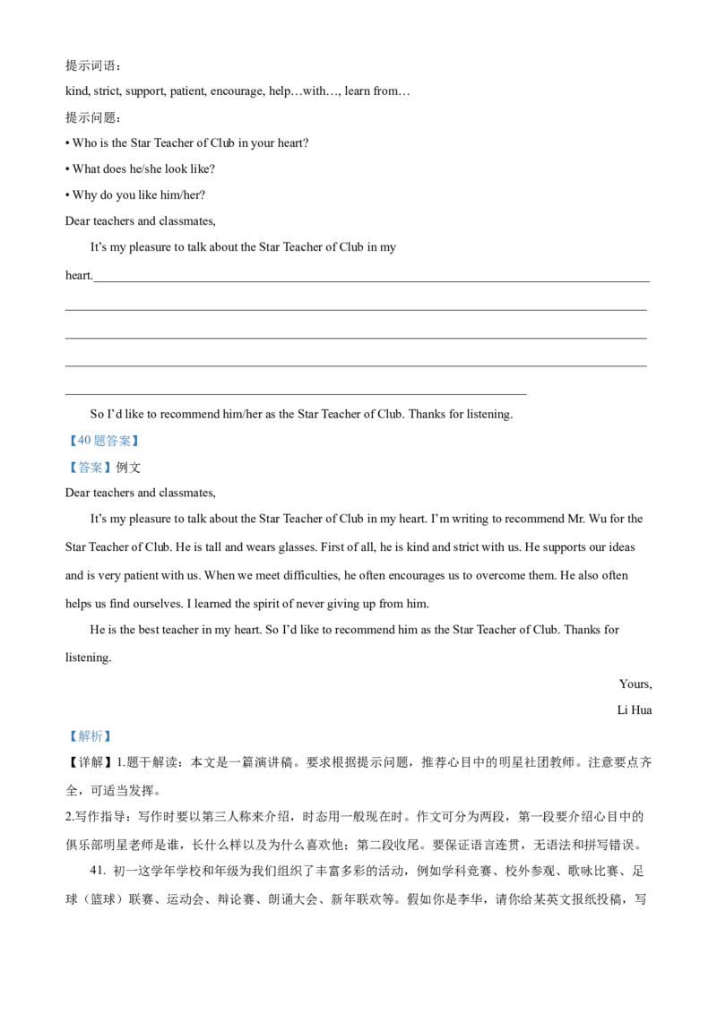 精品解析：北京市一零一中学2020-2021学年七年级下学期期末英语试题（解析版）(1)_北京初中期末题_C605-京七八九_B京英语七八九_北京7下英语_2020-2021